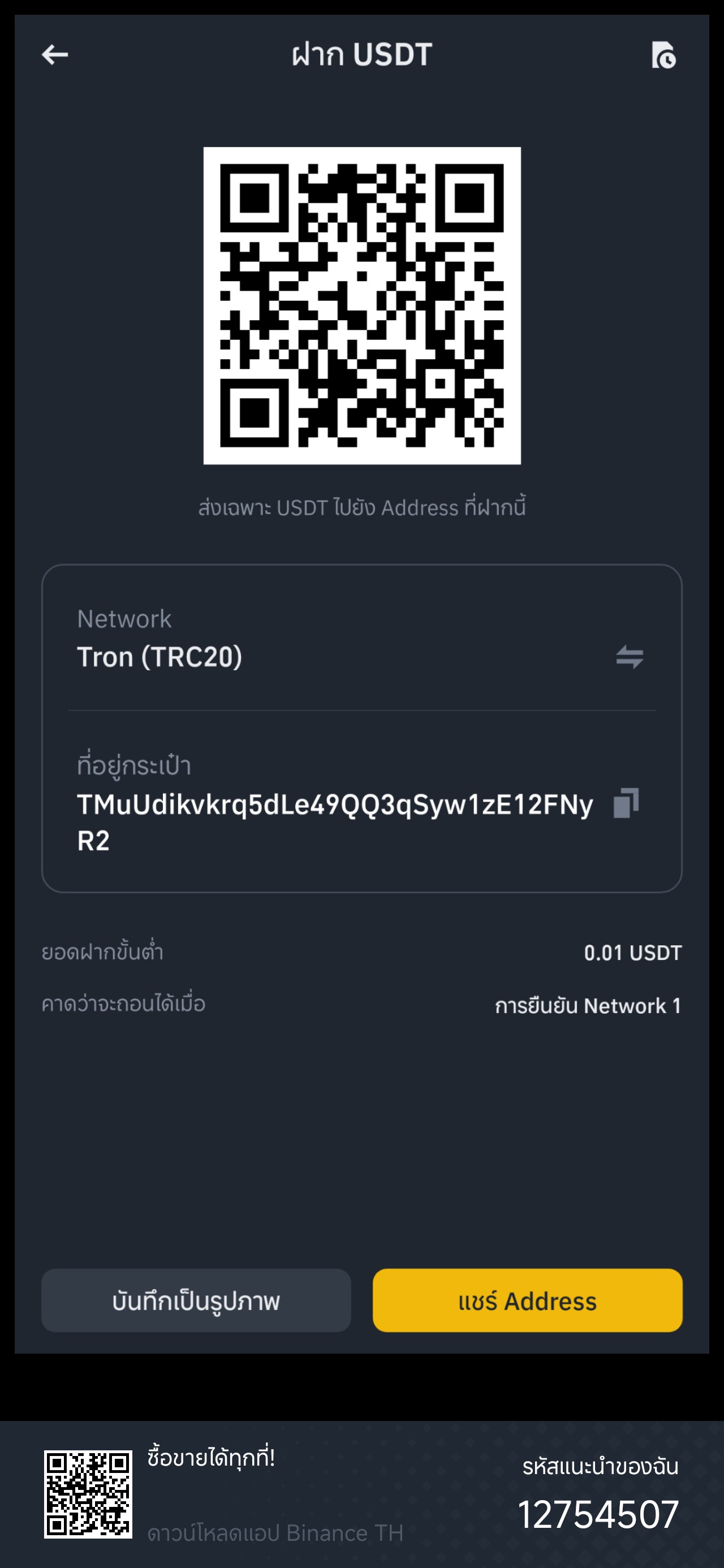 QR